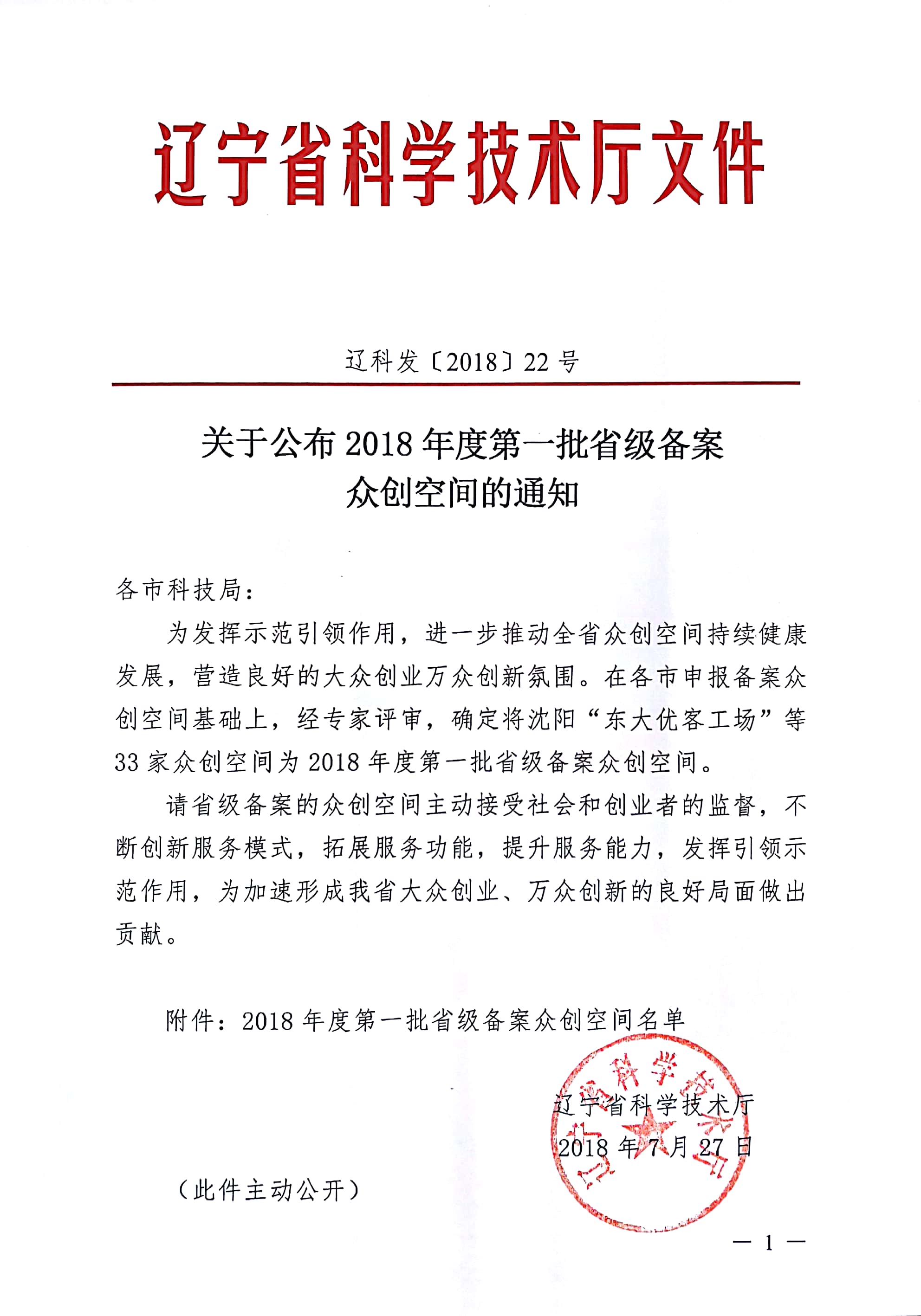 微信图片_20180815090018