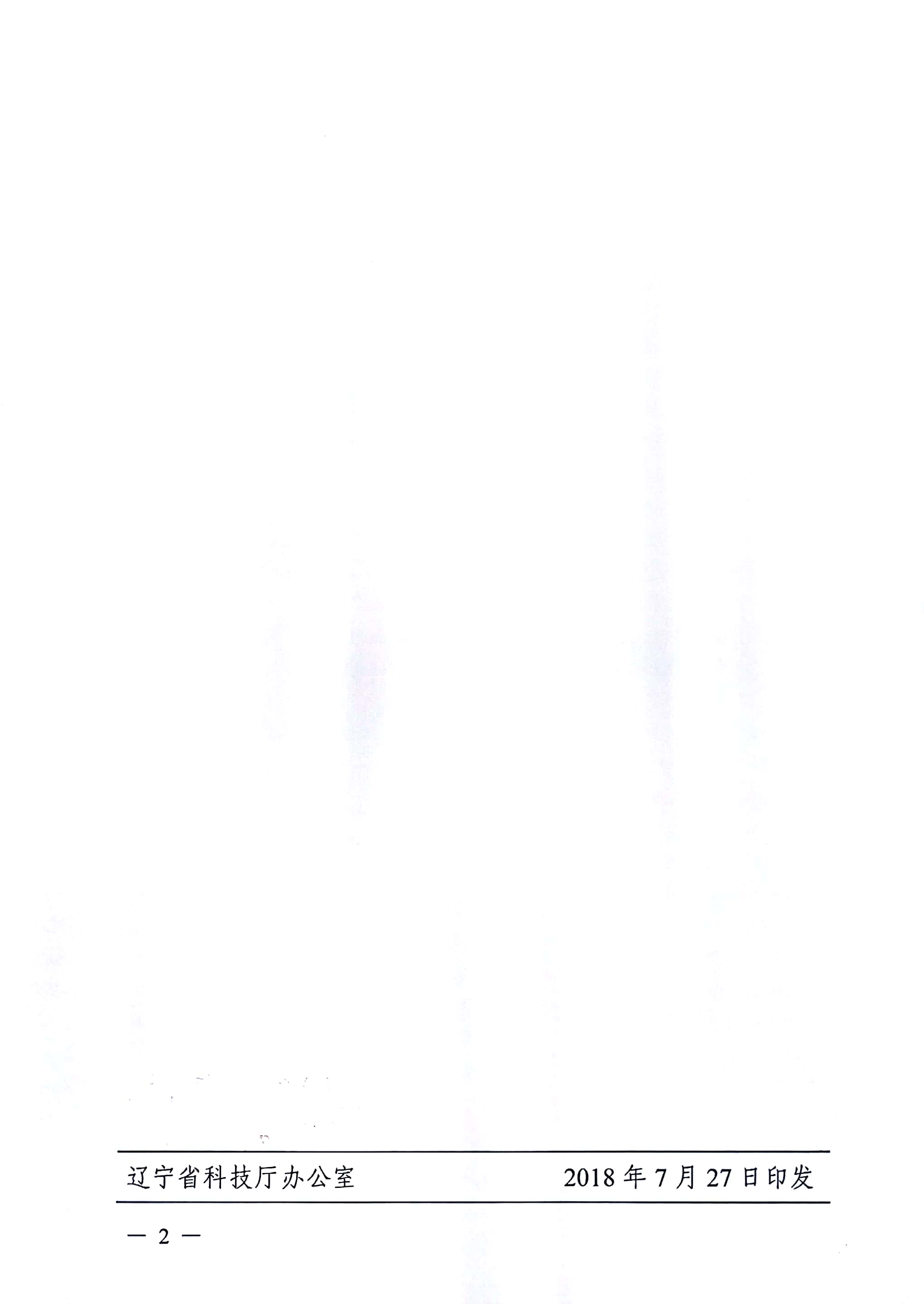 微信图片_20180815090025